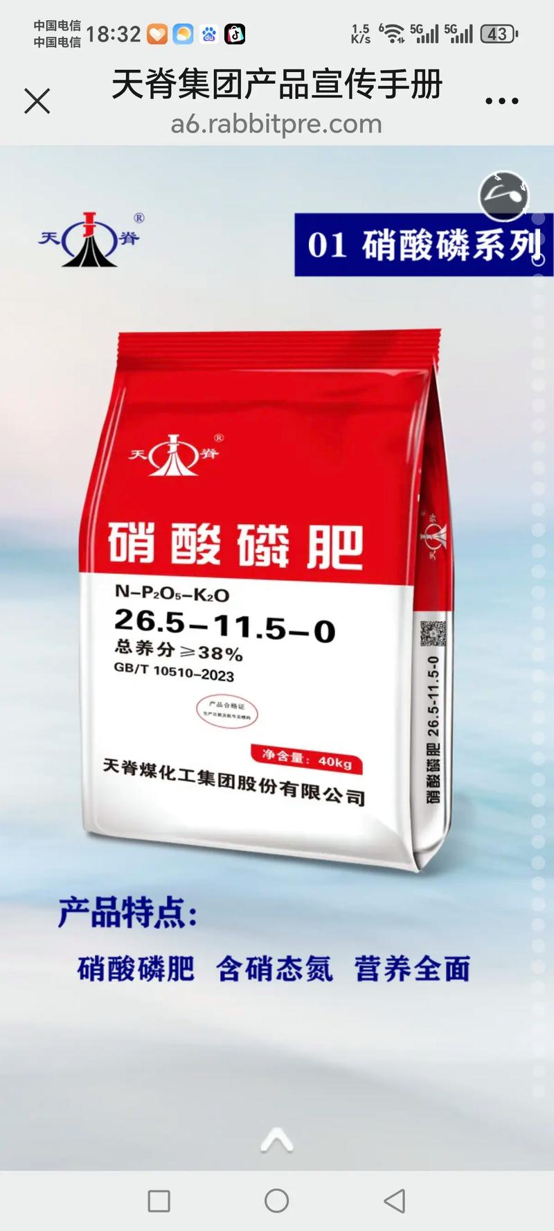 尿素：农业生产的绿色助推器